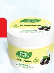 МОЯТА ПРИРОДА ХИДРАТИРАЩ КРЕМ ЗА ЛИЦЕ И ТЯЛО маслина