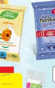 МОЯТА ПРИРОДА мокри кърпички нежни към кожата невен