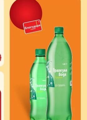 Трапезна Вода