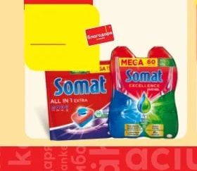 Somat Таблетки за съдомиялна