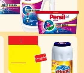 Persil Перилен препарат