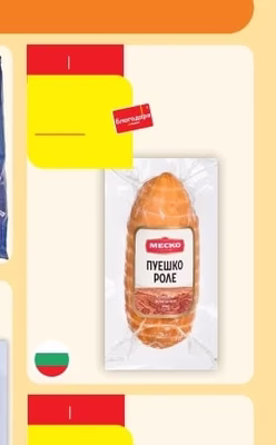 МЕСКО ПУЕШКО РОЛЕ