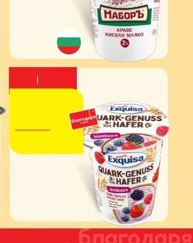 НАБОРЪ НАБОРЪ КИСЕЛО МЛЯКО