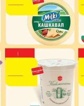Milki Milki dream КАШКАВАЛ