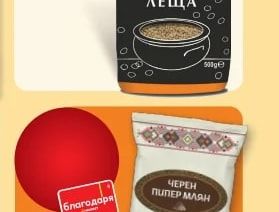 Ribele ЕКСТРА КАЧЕСТВО ЛЕЩА
