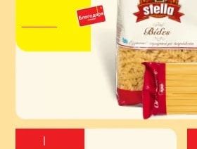 stella Bides