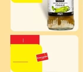 Fiorre УШЛЕТА РИБКИ