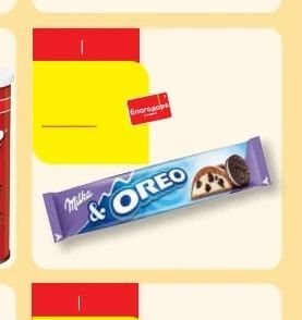 Milka Milka & Oreo Chocolate Bar