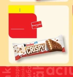 Kinder Kinder Crispy