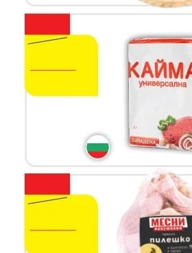 Месо