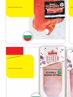 Чифликъ