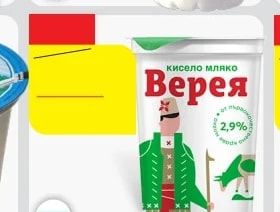 Верея Кисело мляко 2,9%