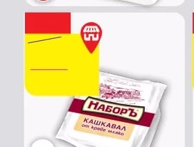 Сли Сирене