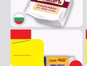 Наборъ Кашкавал от краве мляко