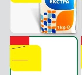 Симид Бяло брашно ЕКСТРА