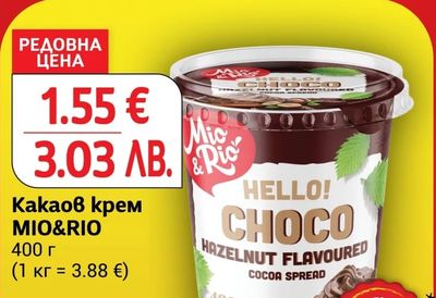 MIO&RIO Какаов крем MIO&RIO
