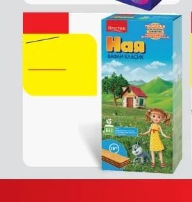 ПРЕСТИЖ Ная ВАФЛИ КЛАСИК