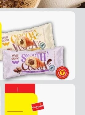Well done Well done Croissant Smooth Cocoa