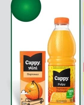 Cappy Cappy Mini Портокал
