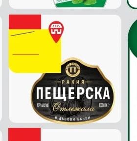 ПЕЩЕРА МЕНТА ПЕЩЕРА