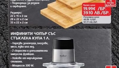 Rosmarino БАМБУКОВИ ДЪСКИ К-Т 3 БР.