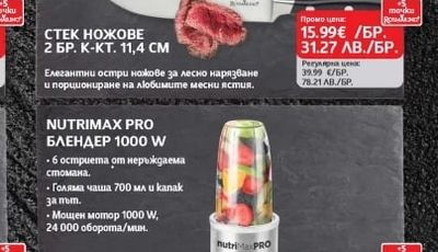 Rosmarino СТЕК НОЖОВЕ 2 БР. К-КТ. 11,4 СМ
