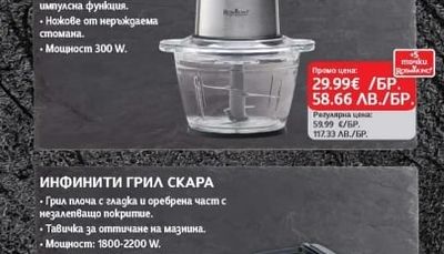Infinity ИНФИНИТИ ЧОПЪР СЪС СТЪКЛЕНА КУПА 1 Л.