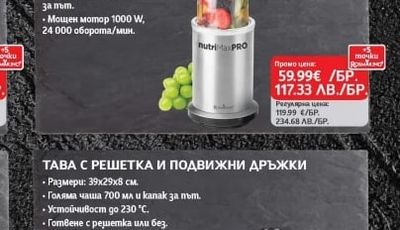 Nutrimax Pro NUTRIMAX PRO БЛЕНДЕР 1000 W