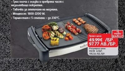 Infinity ИНФИНИТИ ГРИЛ СКАРА