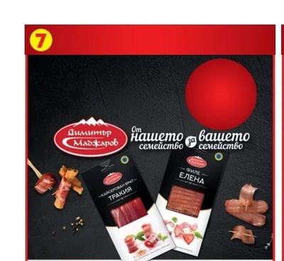 Димитър Маджаров ТРАКИЯ