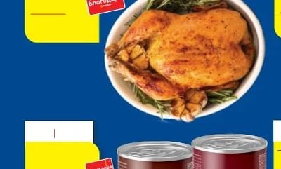 Печено пиле