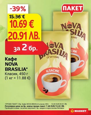 NOVA BRASILIA Кафе NOVA BRASILIA Класик