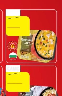 Пилешка супа