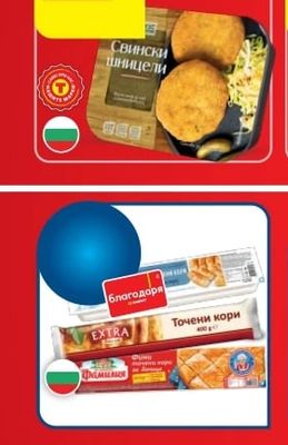 Свински шницели