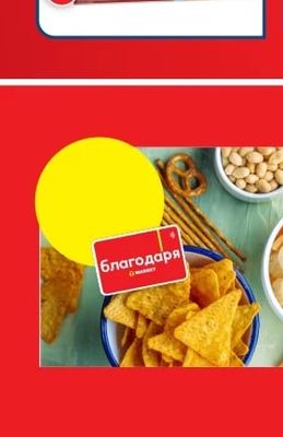 EXTRA Точени кори