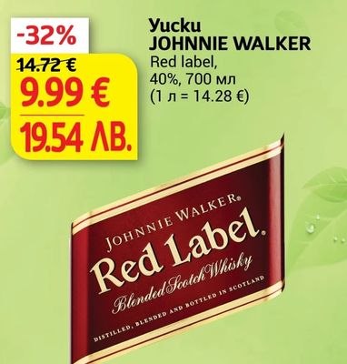 Yucku JOHNNIE WALKER Red label