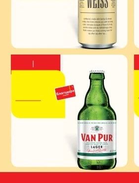 Van Pur Van Pur Lager