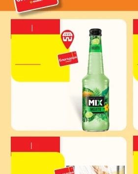 MIX MOJITO