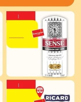 SENSE LONDON DRY GIN