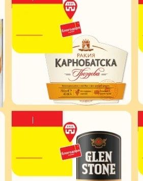 РАКИЯ КАРНОБАТСКА Гроздова