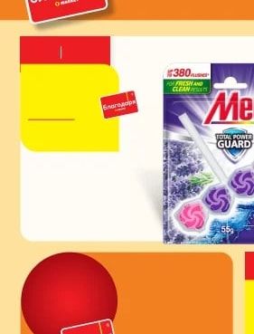 Medix Medix Total Power Guard