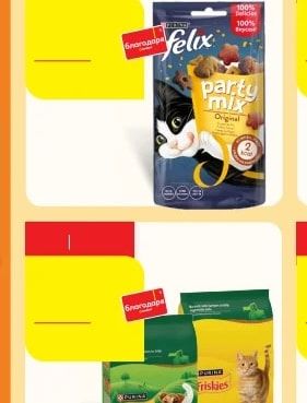 Felix Felix Party Mix