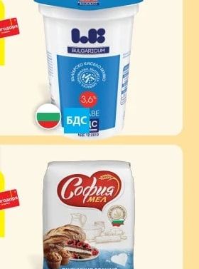 L.L.B BULGARICUM Кисело мляко