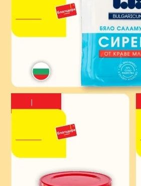 LACRIMA СИРЕНЕ от краве мляко