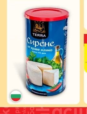 TERRA Сирене от краве мляко