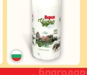 Верея Чудно