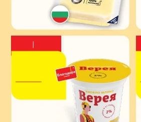 МЕРОНЕ КАШКАВАЛ Краве Мляко