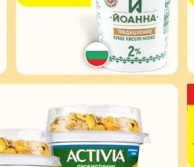 ЙОАННА ТРАДИЦИОННО КРАВЕ КИСЕЛО МЛЯКО