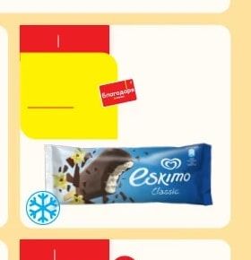 Milka Milka Mini Vanilla & Chocolate