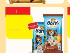 Barni